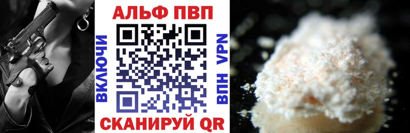 купить наркоту  Волосово  Alfa_PVP кристаллы 