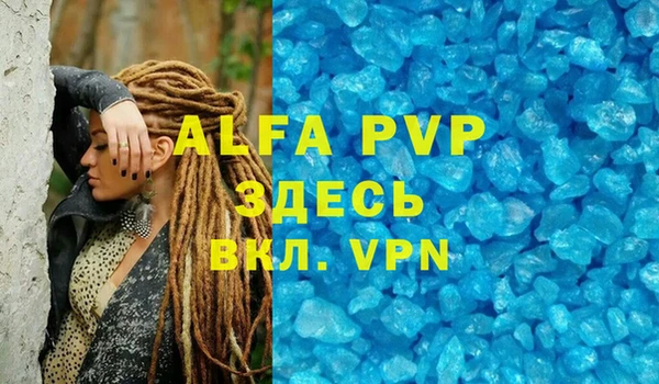 ALPHA PVP Бронницы