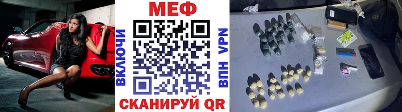 МЕФ мяу мяу  даркнет сайт  Волосово 