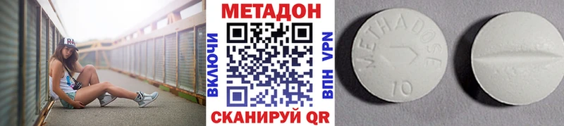 Метадон кристалл  цены   Волосово 